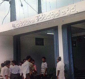 Kelaniya stores front view (1998)